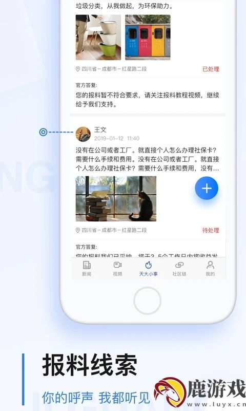 极光新闻app客户端正版下载