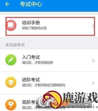 饿了么骑手怎么加入加入饿了么骑手的方法