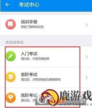 饿了么骑手怎么加入加入饿了么骑手的方法