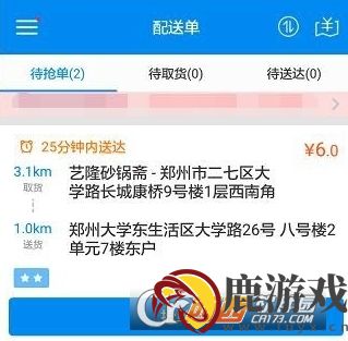 饿了么骑手怎么加入加入饿了么骑手的方法