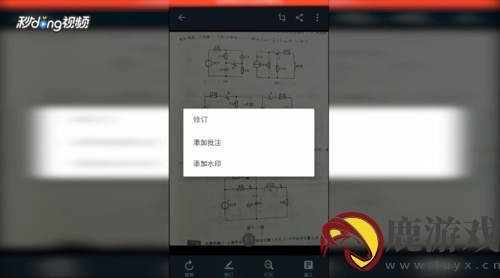 全能扫描王怎么去掉字