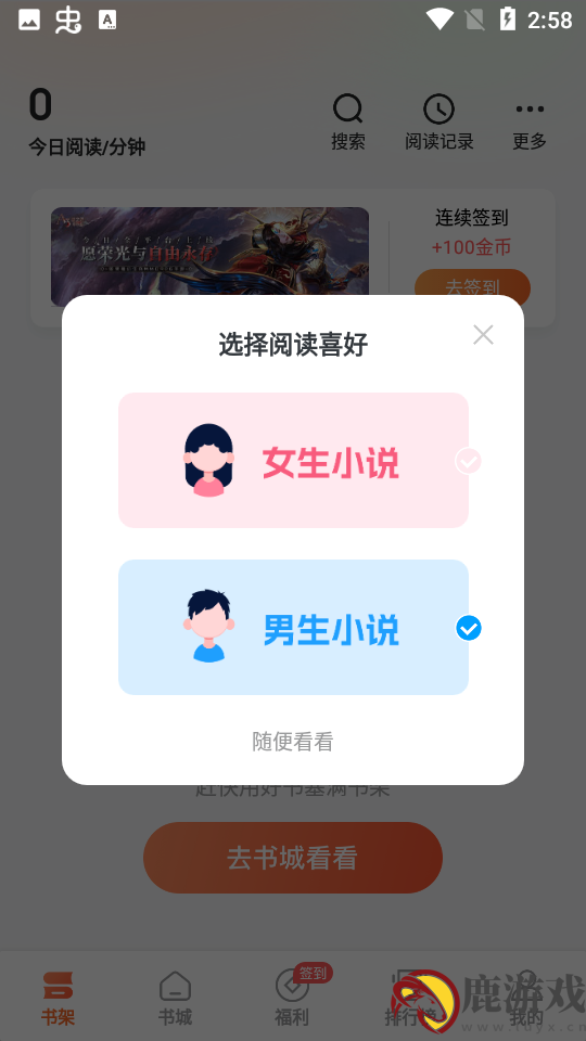 番茄听书app官方版下载