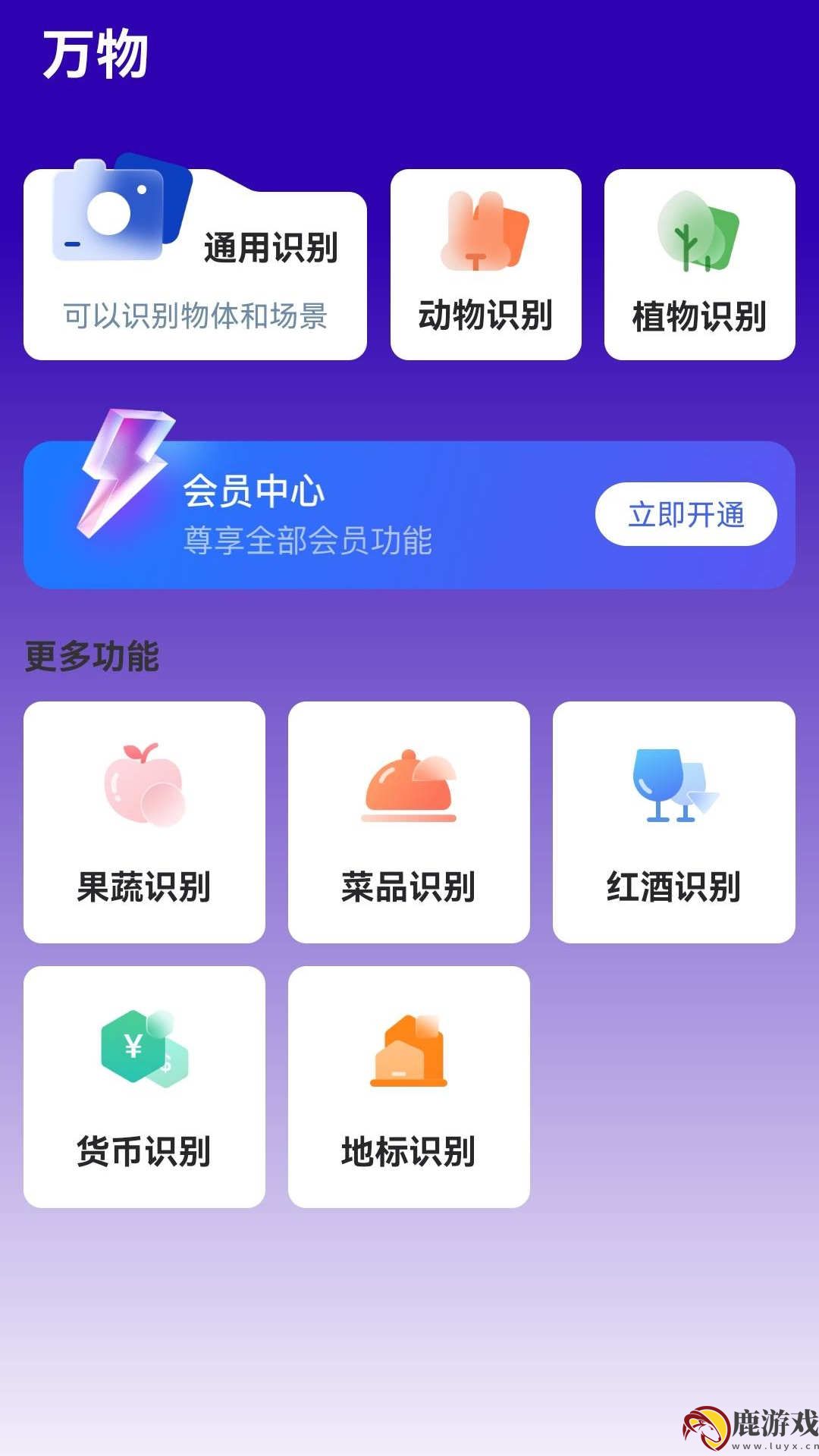 易真扫描app官方版下载