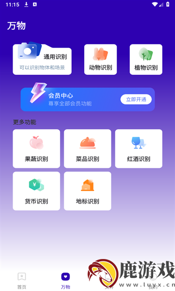 易真扫描app官方版下载