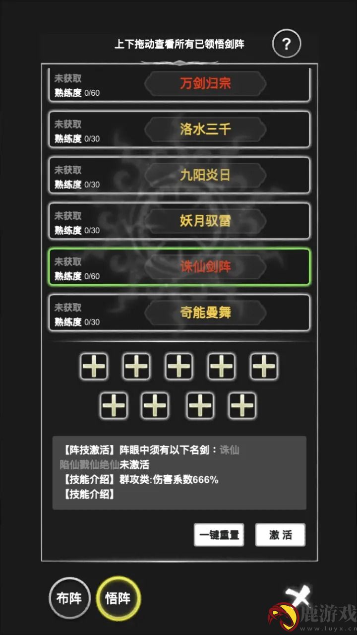 御剑师手游下载zxb最新版