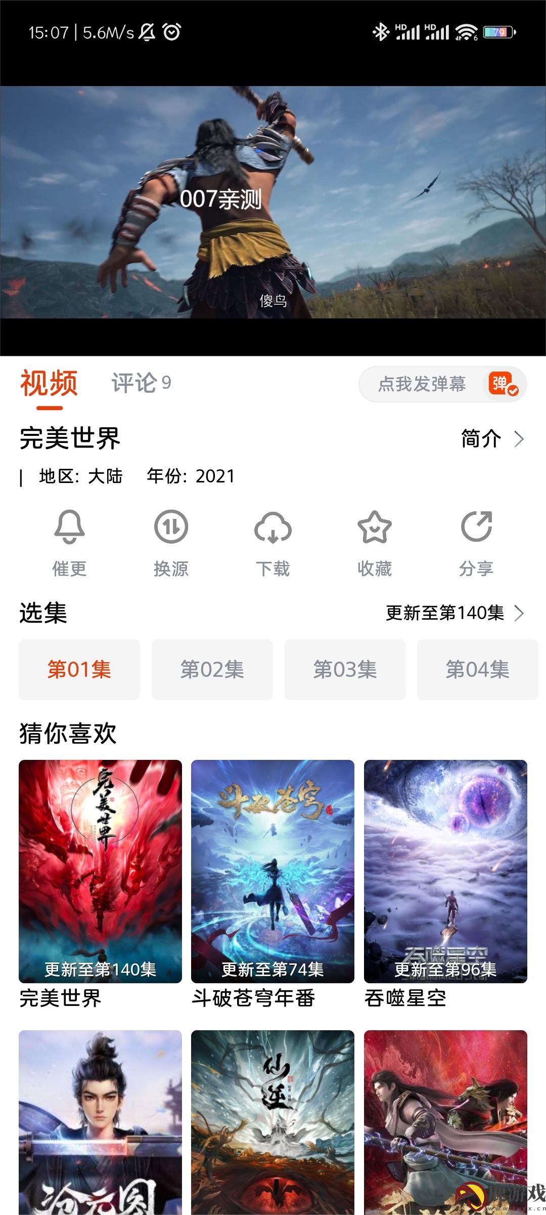 企鹅影视免费版下载