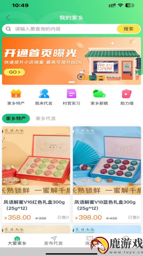 精灵校园大学生就业app下载安装