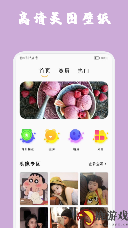 动图壁纸app最新版下载