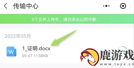 qq助手同步怎么备份微信聊天记录