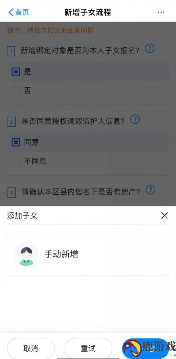 渝快办入学一件事怎么操作