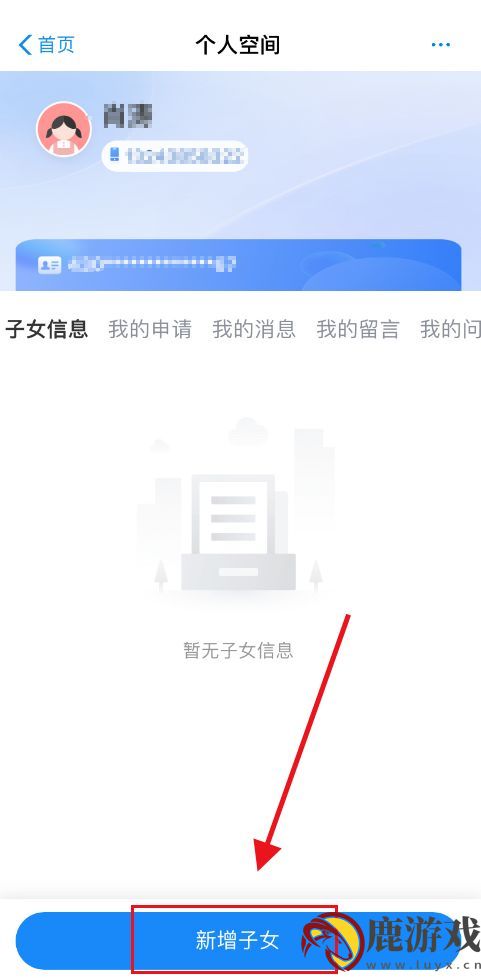 渝快办入学一件事怎么操作