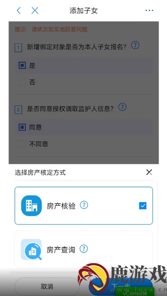 渝快办入学一件事怎么操作