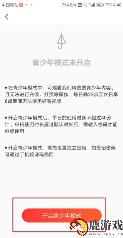 百度app如何设置青少年模式