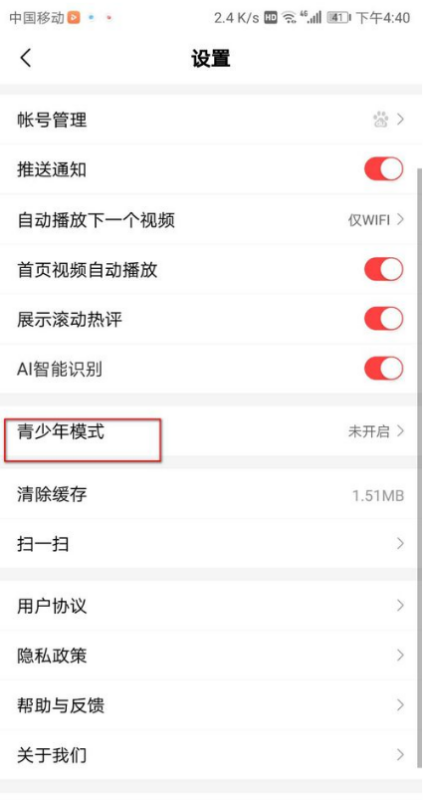 百度app如何设置青少年模式-百度app设置青少年模式