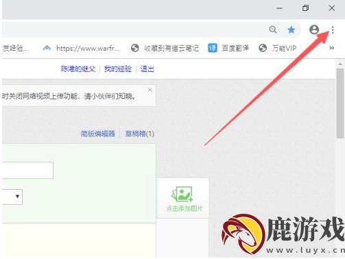 googlechrome如何关闭无痕模式