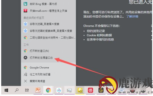 googlechrome如何关闭无痕模式