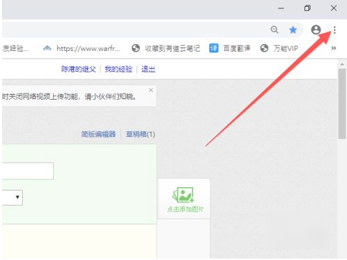 googlechrome如何关闭无痕模式-googlechrome怎样关闭无痕模式