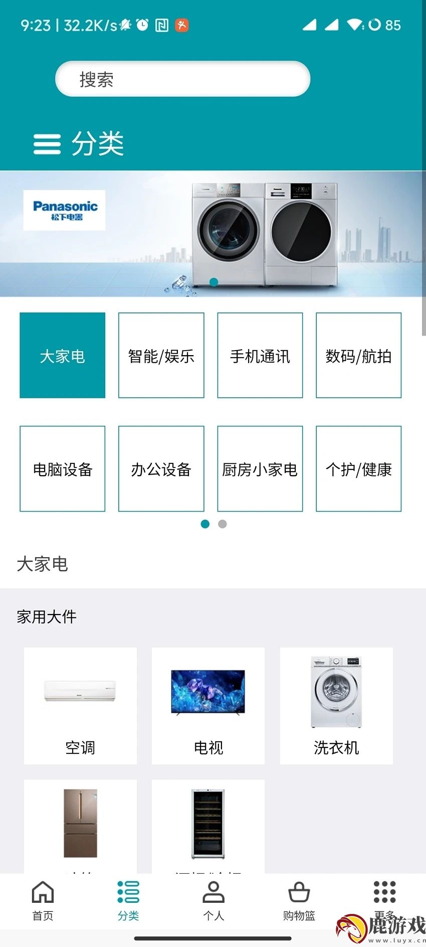 顺电网上商城官方app最新下载