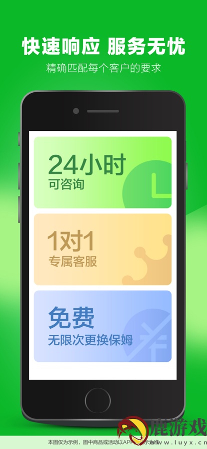 无忧家政官方新版app下载