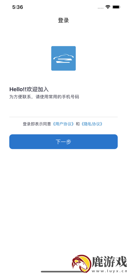 智巡出行司机端官方版app下载安装