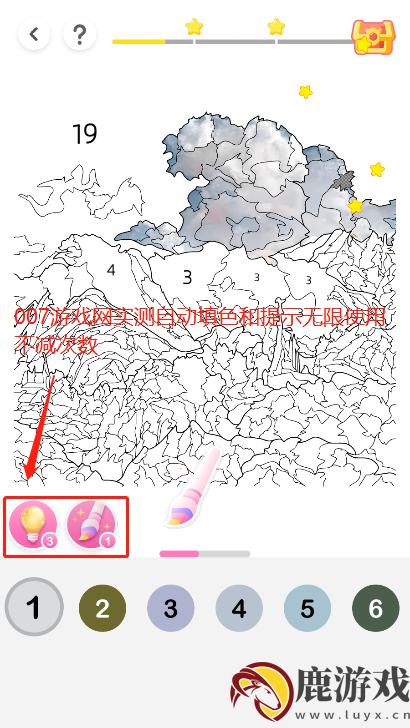 花花填色无限提示修改版游戏下载