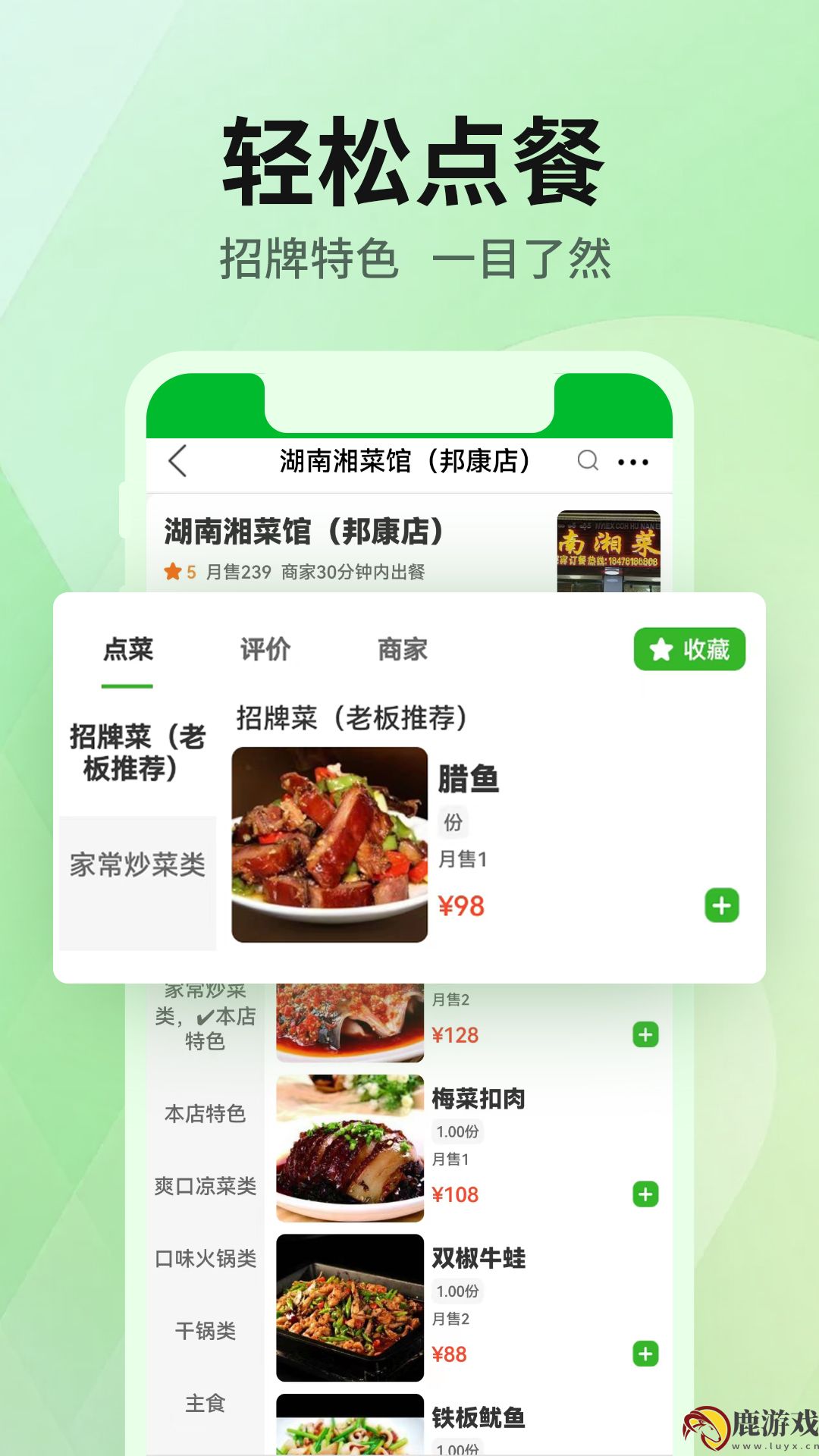 雷达外卖最新版app下载