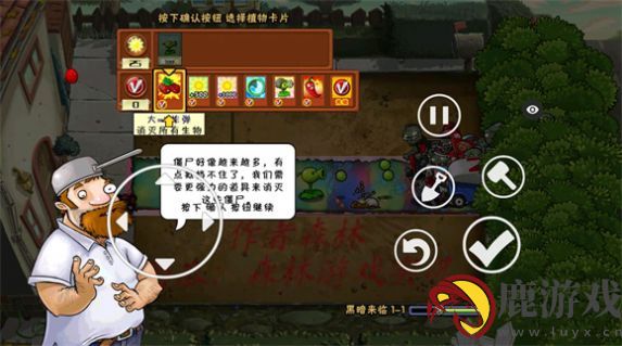 PVZ黑暗版下载手机版