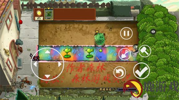 PVZ黑暗版下载手机版