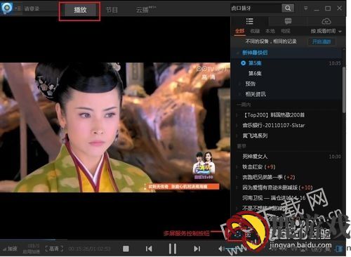 pptv电视怎么投屏