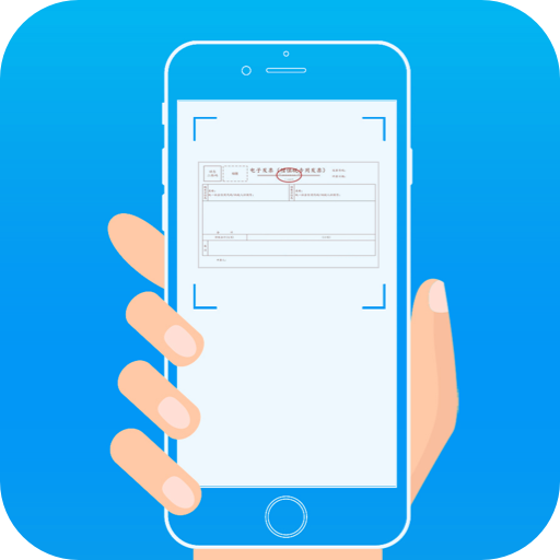 智能发票识别app最新版下载 