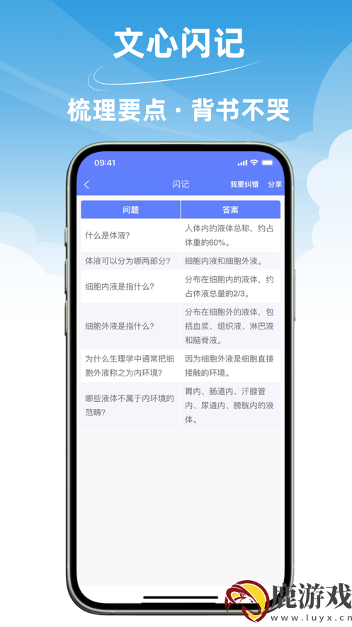 文心医考通官方版app下载安装