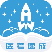 文心医考通官方版app下载安装