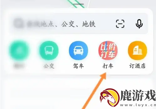 高德打车优惠券怎么买