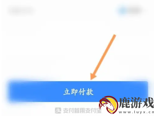 高德打车优惠券怎么买