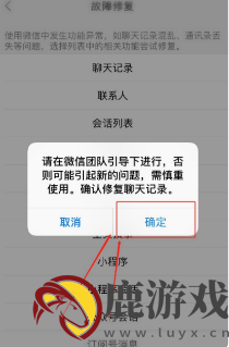 微信聊天记录删了怎么恢复找回来