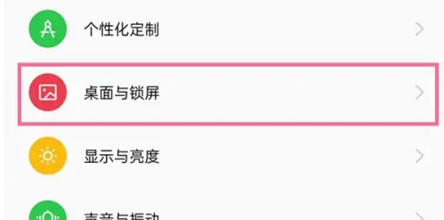 乐划锁屏怎么关闭推荐壁纸-乐划锁屏关闭教程