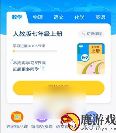 洋葱学园视频怎么导出