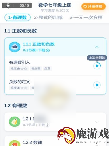 洋葱学园视频怎么导出