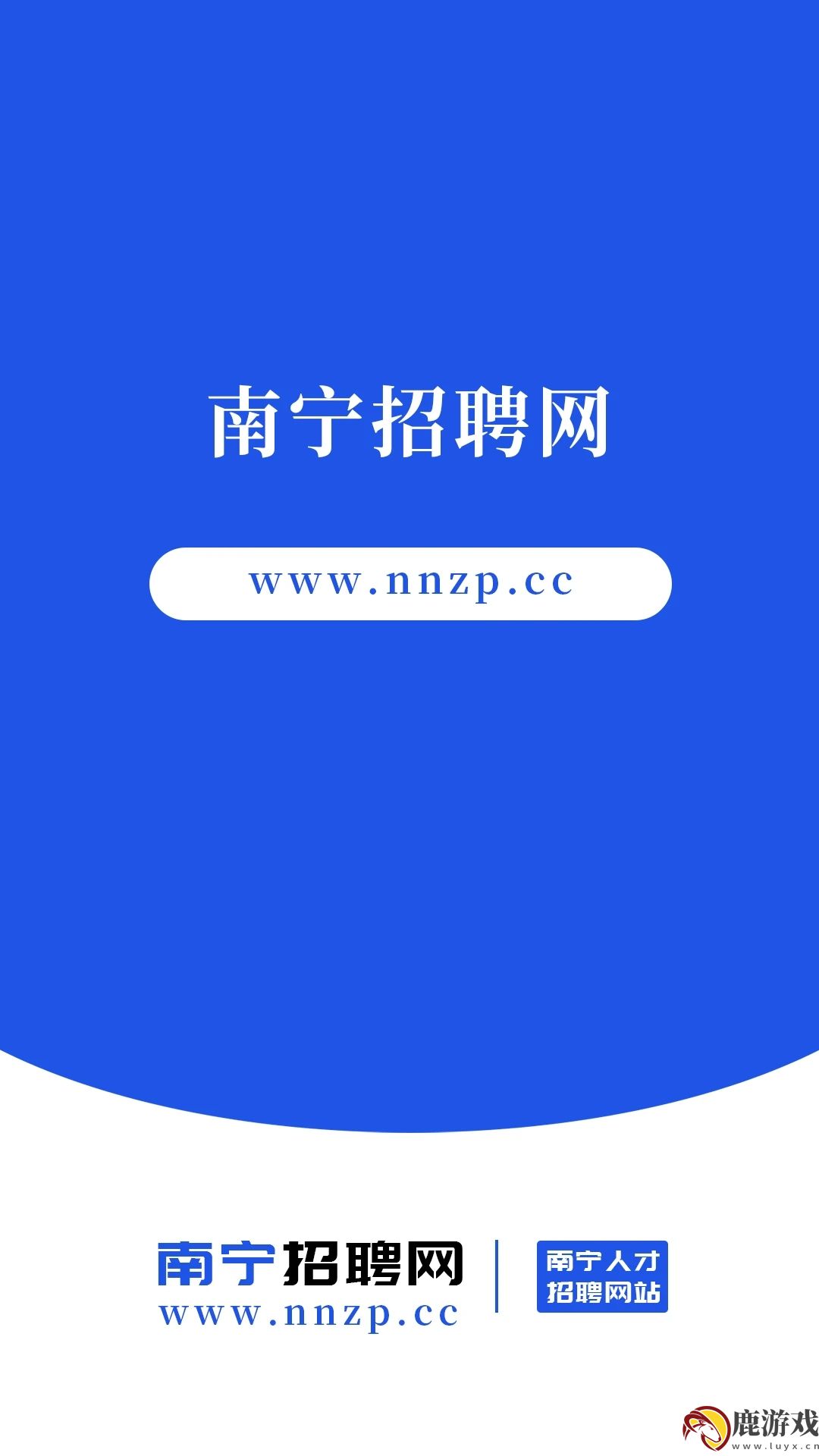 南宁招聘网最新招聘2024版app下载