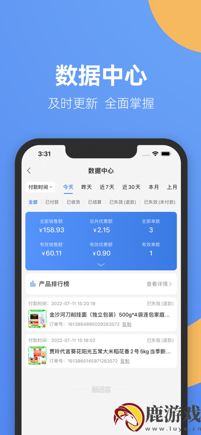 新省客官方新版本app下载