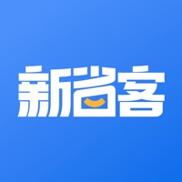 新省客官方新版本app下载