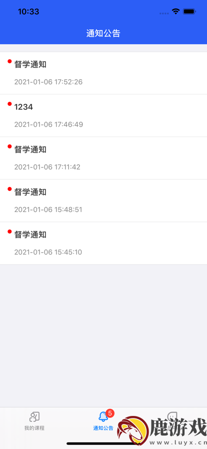 郑大远程教育app下载安装