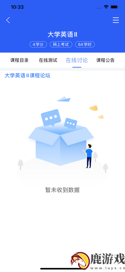 郑大远程教育app下载安装