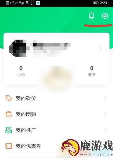 慕课大学怎么认证