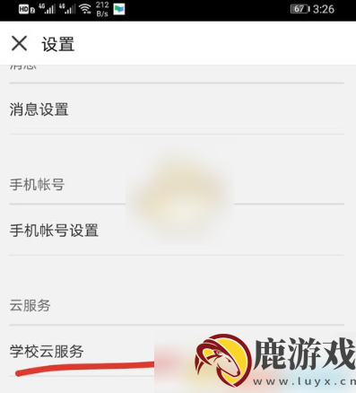 慕课大学怎么认证