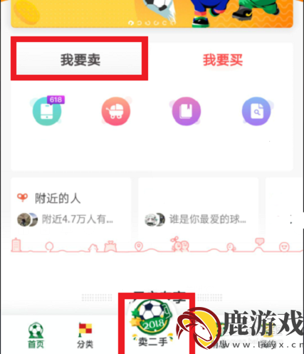 转转怎么卖东西