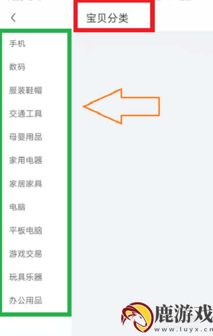 转转怎么卖东西