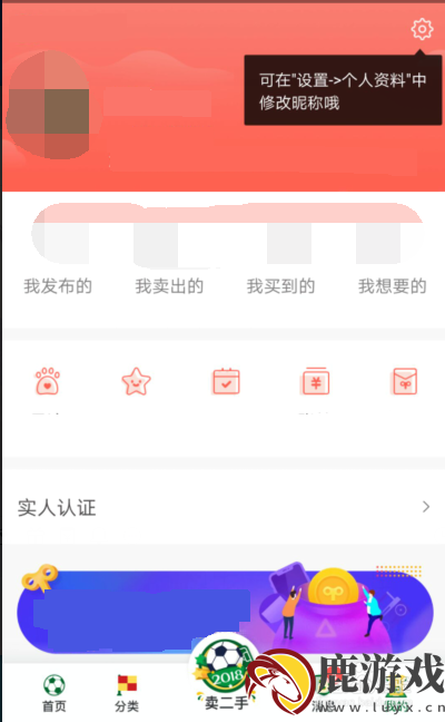 转转怎么卖东西