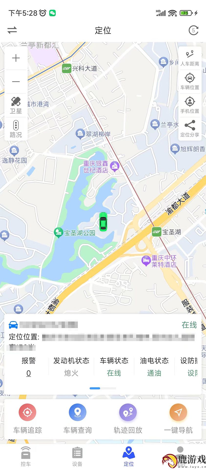 鹰眼安防智能家居app下载安装