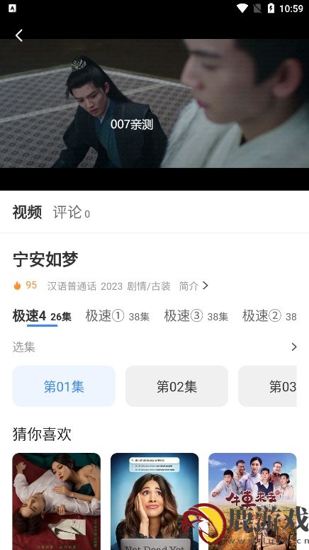 阿诺影院app换源版下载